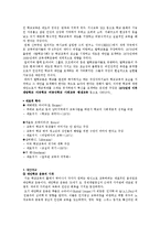 [교육과정및교육평가] 사회와 교육-7