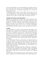 [교육과정및교육평가] 사회와 교육-9