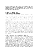 [교육과정및교육평가] 사회와 교육-10