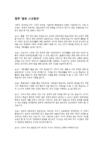 [교육과정및교육평가] 사회와 교육-12
