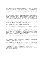 [교육과정및교육평가] 사회와 교육-13