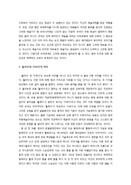 [교육현장의이해] 예술로서의 무용 교육(예술학교를 중심으로)-5