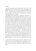 [교육현장의이해] 예술로서의 무용 교육(예술학교를 중심으로)-9