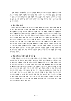 [교육의이해] 자율형 사립고에 관한 논쟁(일반 인문계 고등학교와 자율형 고등학교 간의 교육적 불평등)-6