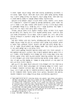 [교육의이해] 자율형 사립고에 관한 논쟁(일반 인문계 고등학교와 자율형 고등학교 간의 교육적 불평등)-8