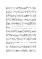 [교육학개론] 좋은교육이란 무엇인가에 관한 고찰-5