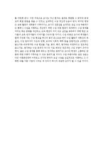 [교육학개론] 좋은교육이란 무엇인가에 관한 고찰-6