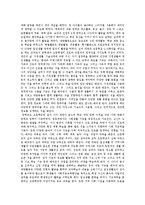 [특수교육] 한국우진학교, 은평대영학교의 특수교육 현장 분석-4