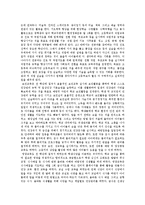 [특수교육] 한국우진학교, 은평대영학교의 특수교육 현장 분석-6