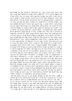 [특수교육] 한국우진학교, 은평대영학교의 특수교육 현장 분석-7