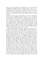 [특수교육] 한국우진학교, 은평대영학교의 특수교육 현장 분석-9