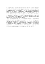 [특수교육] 한국우진학교, 은평대영학교의 특수교육 현장 분석-13