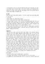 [아동안전관리] 영.유아교육기관 실내·외 시설 및 설비 안전관리-10