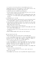 [아동안전관리] 영.유아교육기관 실내·외 시설 및 설비 안전관리-20