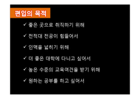 [진로설계와 직업] 제3의 진로-16