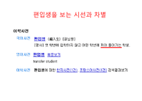 [진로설계와 직업] 제3의 진로-18