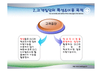 [정보시스템론] 독서교육 종합 지원 시스템-8