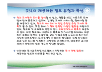 [정보시스템론] 독서교육 종합 지원 시스템-11