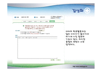 [정보시스템론] 독서교육 종합 지원 시스템-20