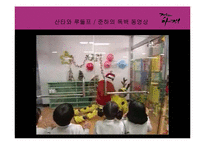 [교육심리학] 거침없이 하이킥을 통해 바라 본 심리학이론-2