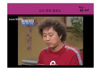 [교육심리학] 거침없이 하이킥을 통해 바라 본 심리학이론-5