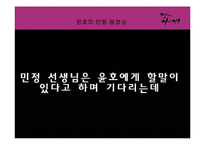[교육심리학] 거침없이 하이킥을 통해 바라 본 심리학이론-9
