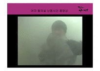 [교육심리학] 거침없이 하이킥을 통해 바라 본 심리학이론-11
