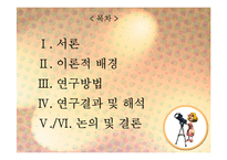 [인지과정] 유아의 그리기표상 능력이 인지과정에 미치는 영향-4