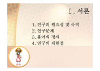 [인지과정] 유아의 그리기표상 능력이 인지과정에 미치는 영향-5