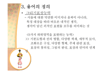 [인지과정] 유아의 그리기표상 능력이 인지과정에 미치는 영향-8