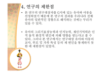 [인지과정] 유아의 그리기표상 능력이 인지과정에 미치는 영향-10