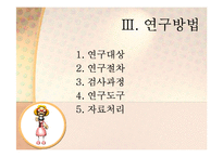 [인지과정] 유아의 그리기표상 능력이 인지과정에 미치는 영향-15