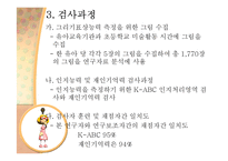 [인지과정] 유아의 그리기표상 능력이 인지과정에 미치는 영향-18