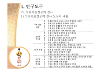 [인지과정] 유아의 그리기표상 능력이 인지과정에 미치는 영향-20