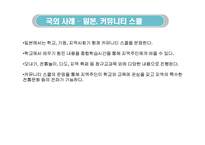 [교육행정] 지방교육분권-12