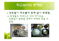 [학교급식] 초중고의 학교급식-16