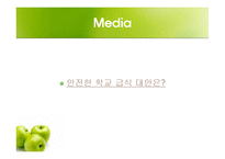 [학교급식] 초중고의 학교급식-17