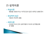 [생활지도] 성격과 인간관계-8