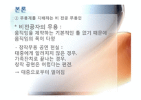 [교육현장의이해] 예술로서의 무용 교육(예술학교를 중심으로)-9