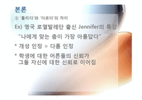 [교육현장의이해] 예술로서의 무용 교육(예술학교를 중심으로)-11