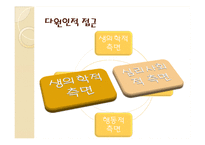 [교육심리] 정신지체-7