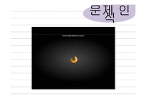 양성 평등적 사고 배양을 위한 초·중·고 교과서 내용 보완-4
