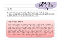 양성 평등적 사고 배양을 위한 초·중·고 교과서 내용 보완-17