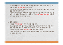 [특수교육] 한국우진학교, 은평대영학교의 특수교육 현장 분석-12