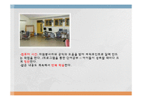[특수교육] 한국우진학교, 은평대영학교의 특수교육 현장 분석-13