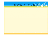 [교육과정및교육평가] 사회와 교육-10