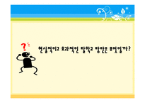 [교육과정및교육평가] 사회와 교육-13