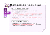 [식품위생및법규] 축산물 위생관리법-10