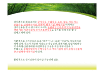 [농업법개론] 산림법-13