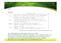 [농업법개론] 산림법-14